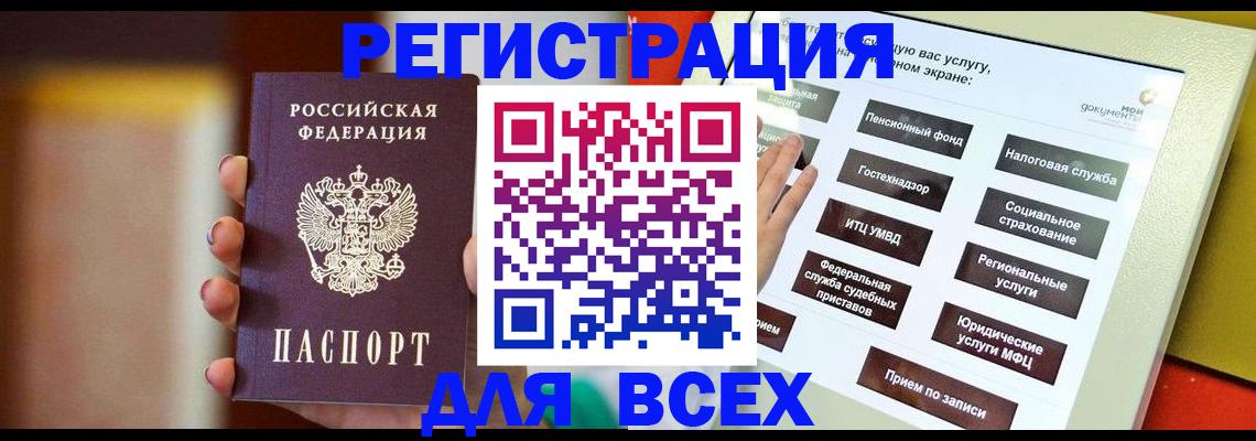 временная регистрация в Каргополе