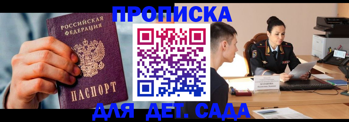 временная регистрация для всех в Каргополе