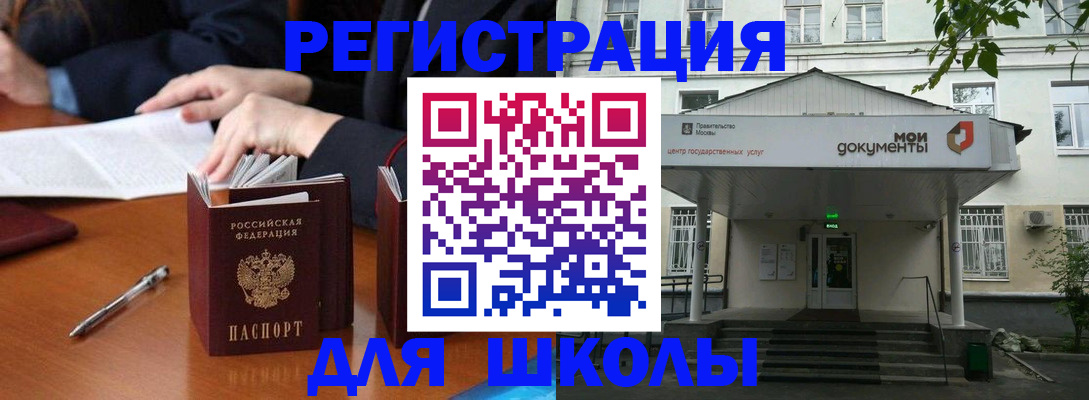 временная прописка в Каргополе