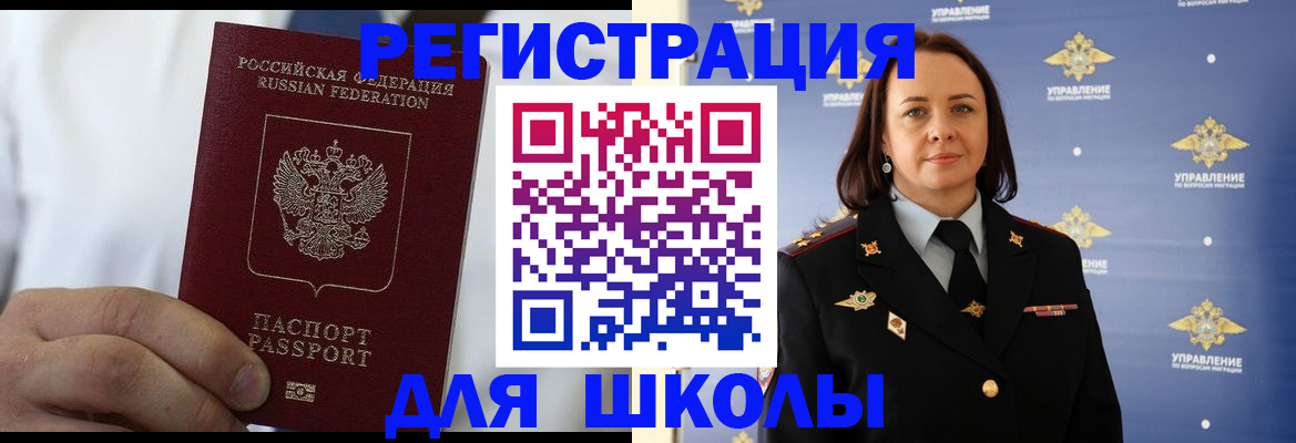 регистрация для школы в Каргополе