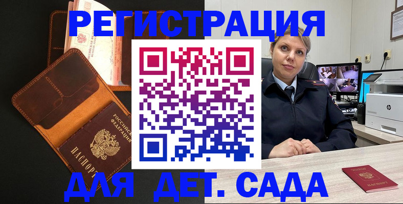 временная прописка в Каргополе